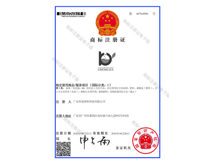 博鱼boyu官网商标1类